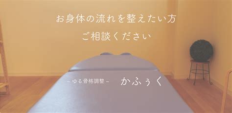 【女性専用】神栖で整体 